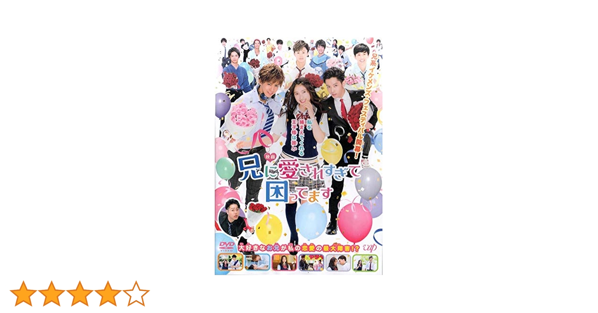 片寄涼太 UJ BIGスマホケース 片寄涼太 BIG スマホケース 一等 モバイル MC モバイル